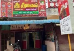 Hotel Sri Srinivasa A/C