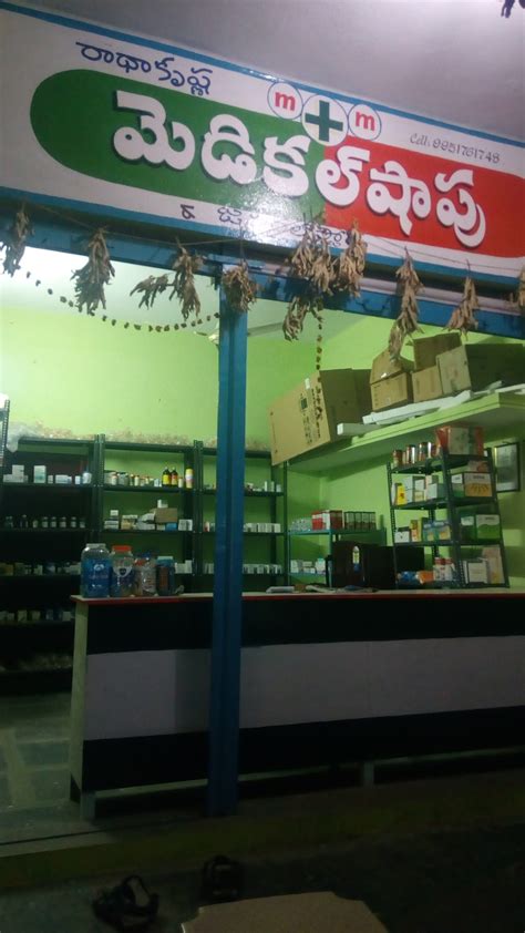 Radhakrishna Medical And General Stores