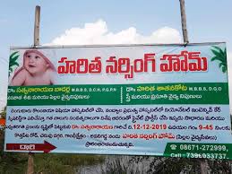 Haritha nursing home